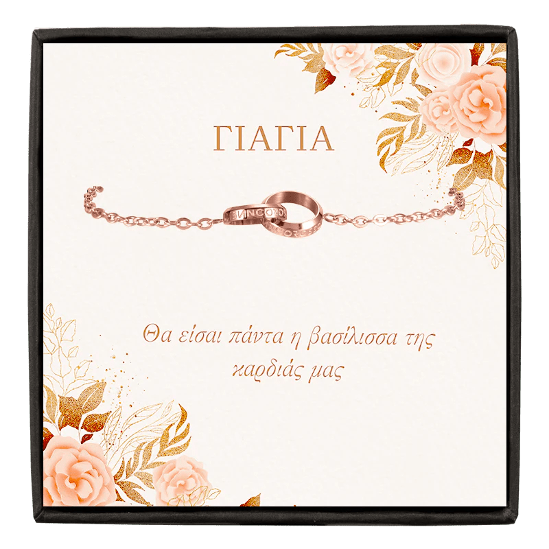 bianco rosso Bracelet Rose Gold / ΓΙΑΓΙΑ Eternity Bracelet - Cards Available cyprus greece jewelry gift free shipping europe worldwide