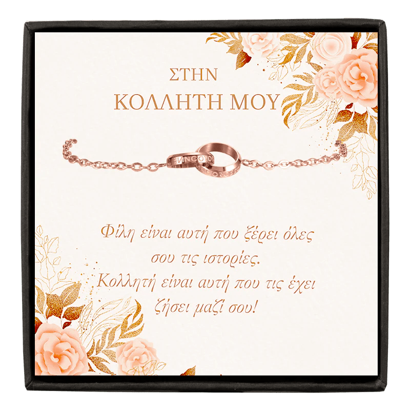 bianco rosso Bracelet Rose Gold / ΣΤΗ ΚΟΛΛΗΤΗ ΜΟΥ Eternity Bracelet - Cards Available cyprus greece jewelry gift free shipping europe worldwide