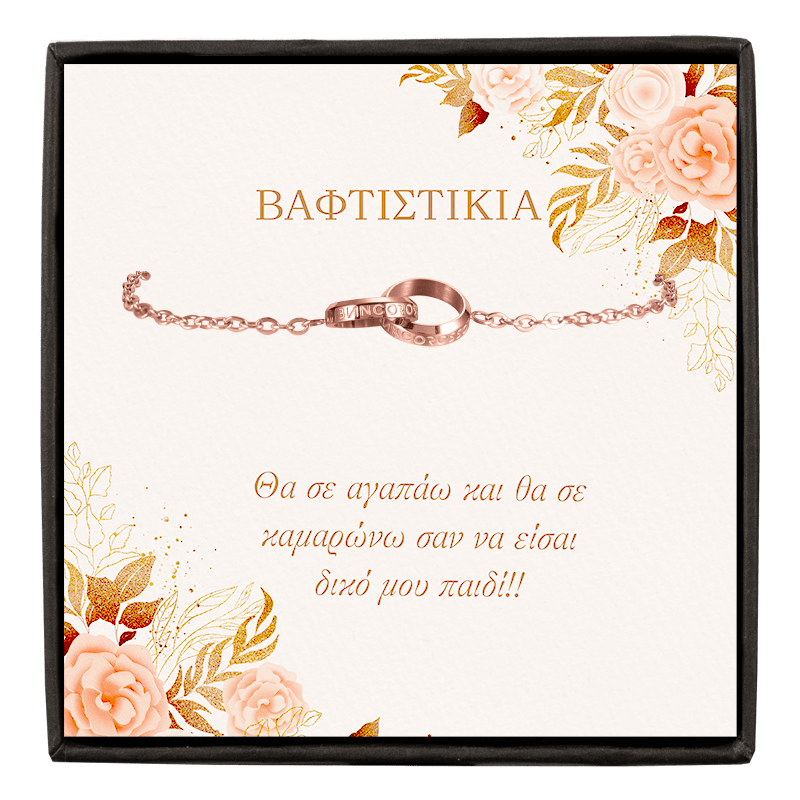 bianco rosso Bracelet Rose Gold / ΒΑΦΤΙΣΤΙΚΙΑ Eternity Bracelet - Cards Available cyprus greece jewelry gift free shipping europe worldwide