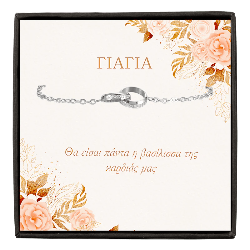 bianco rosso Bracelet Silver / ΓΙΑΓΙΑ Eternity Bracelet - Cards Available cyprus greece jewelry gift free shipping europe worldwide