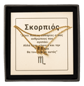 bianco rosso Bracelet Scorpio - Bracelet cyprus greece jewelry gift free shipping europe worldwide