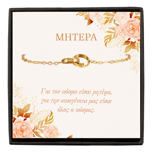 bianco rosso Bracelets To Mother - Eternity Bracelet cyprus greece jewelry gift free shipping europe worldwide