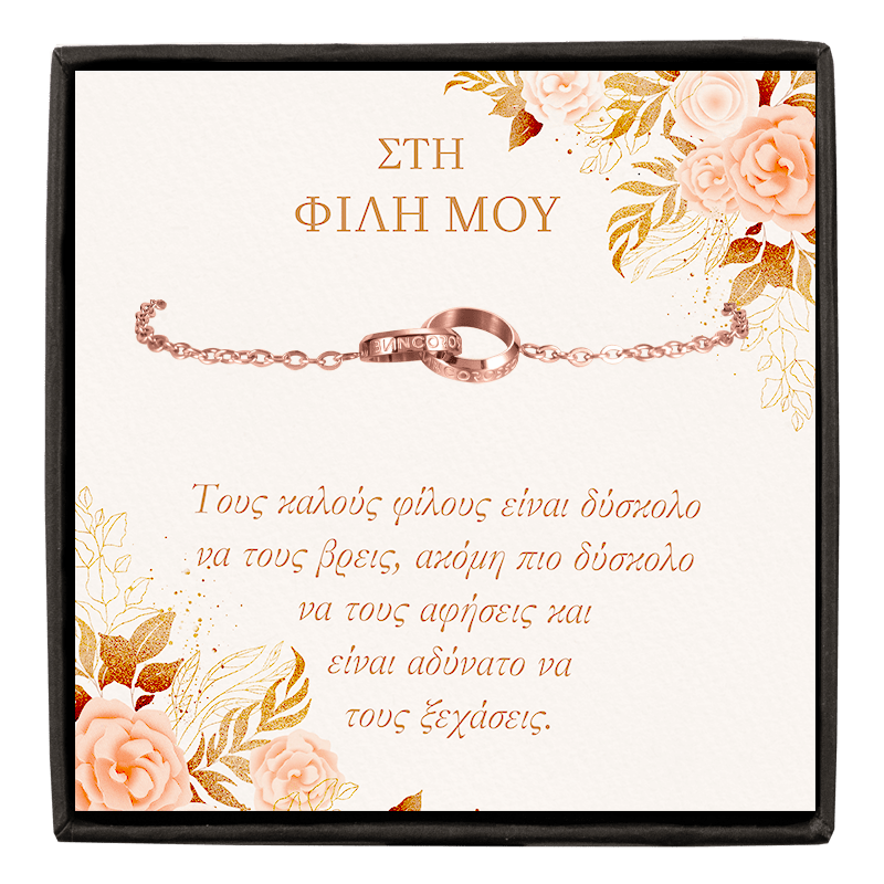 bianco rosso Bracelets To My Friend - Eternity Bracelet cyprus greece jewelry gift free shipping europe worldwide