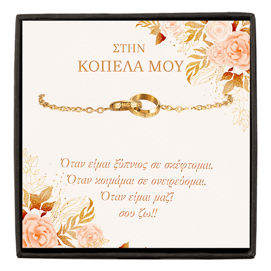 bianco rosso Bracelets To My Girlfriend - Eternity Bracelet cyprus greece jewelry gift free shipping europe worldwide