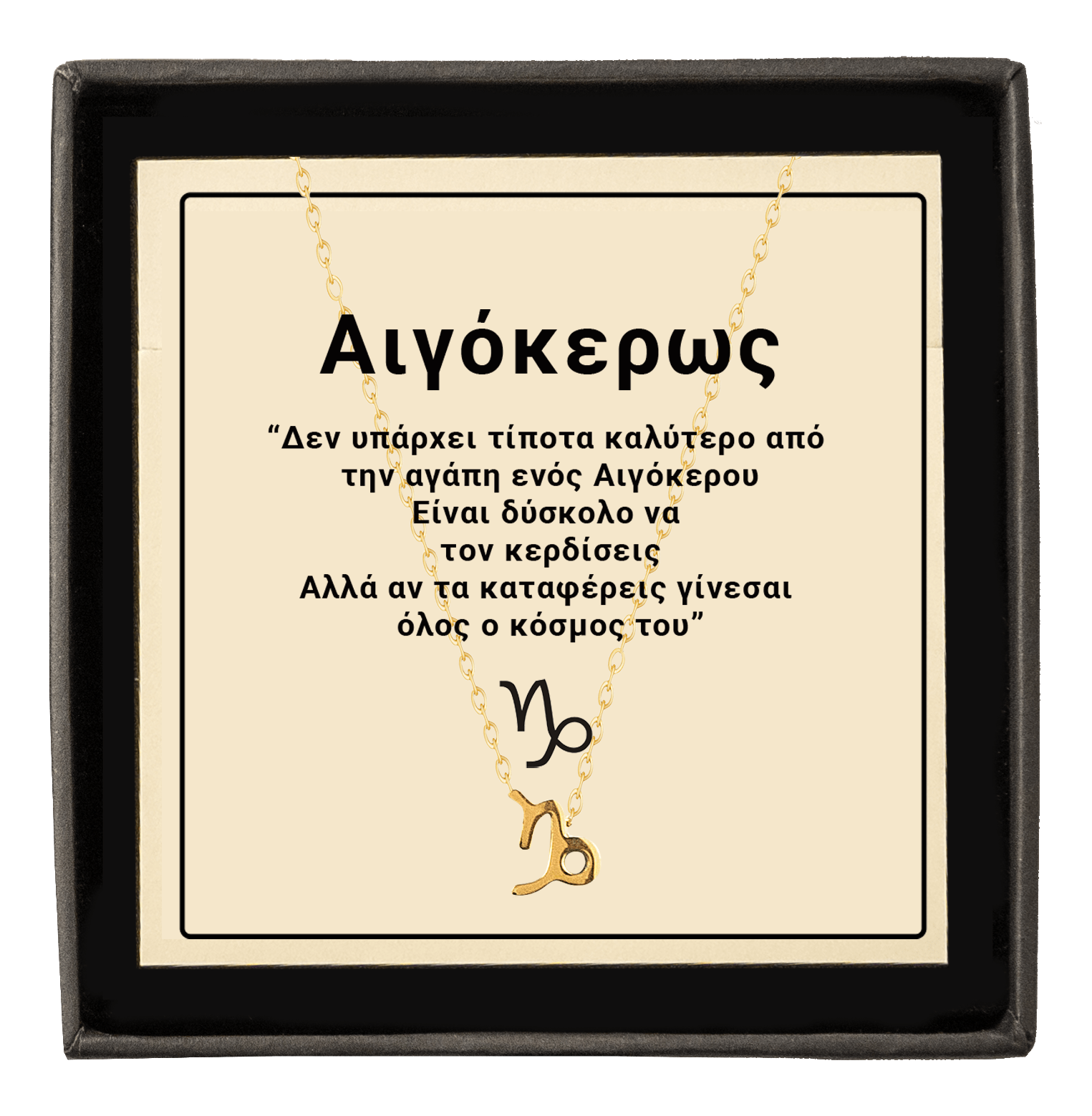 bianco rosso Necklaces Capricorn - Necklace cyprus greece jewelry gift free shipping europe worldwide