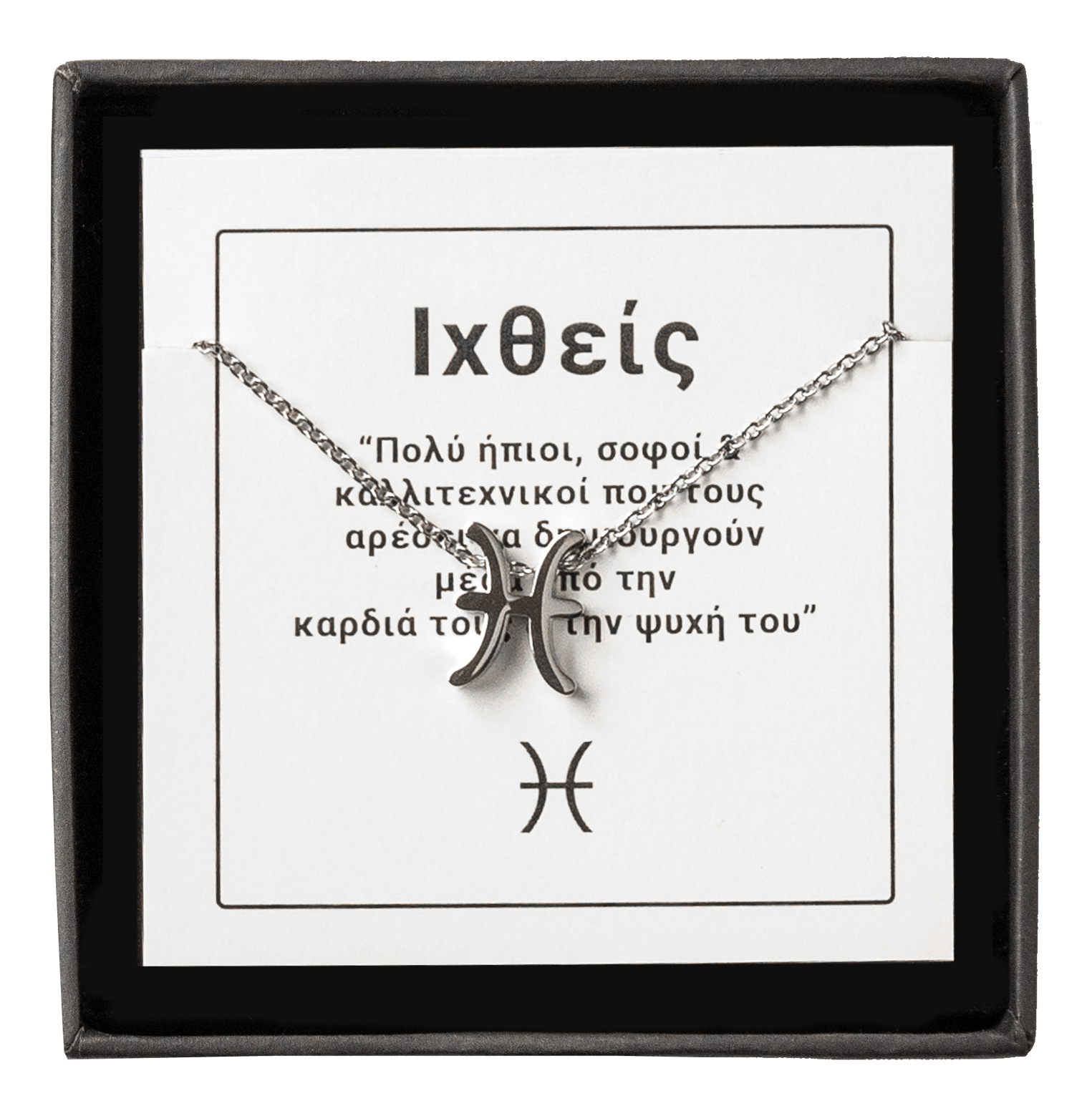 bianco rosso Necklaces Pisces - Necklace cyprus greece jewelry gift free shipping europe worldwide