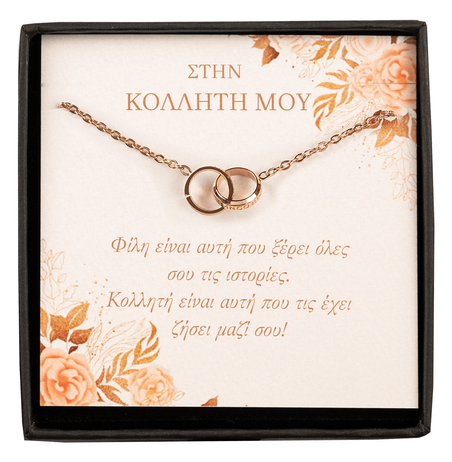 bianco rosso Necklaces Rose Gold / ΣΤΗ ΚΟΛΛΗΤΗ ΜΟΥ Eternity Necklace - Cards Available cyprus greece jewelry gift free shipping europe worldwide