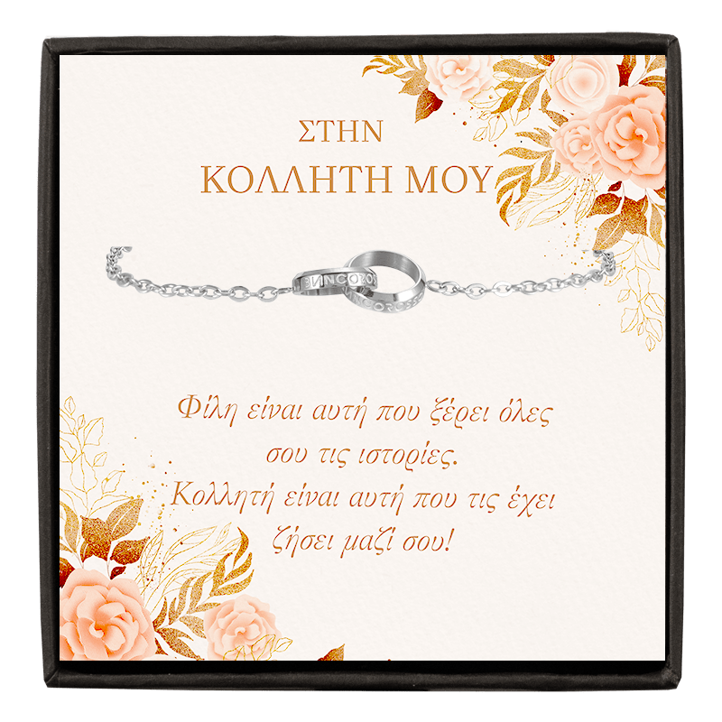 bianco rosso Necklaces Silver / ΣΤΗ ΚΟΛΛΗΤΗ ΜΟΥ Eternity Necklace - Cards Available cyprus greece jewelry gift free shipping europe worldwide